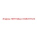 3128317723 ПЯТНИЦА Epiroc