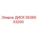 5536533200 ДИСК Epiroc