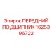Оригинальный подшипник для буровых станков Epiroc 1625396722