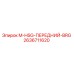 2636711620 M-HSG-ПЕРЕДНИЙ-BRG - Epiroc