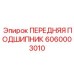 Конический подшипник Epiroc 6060003010 в сборе