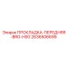 2636506699 ПРОКЛАДКА-ПЕРЕДНЯЯ-BRG-HSG Epiroc