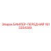 1613354300 БАМПЕР-ПЕРЕДНИЙ Epiroc