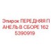 Оригинальная панель Epiroc 1625390919 для горной техники