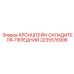 Крепление радиатора 2235576906 для передней части техники Epiroc