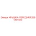 2651201440 Front Cover Epiroc