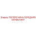 Оригинальная поперечина передняя GS15823457 производитель Epiroc