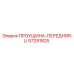 57291825 Front Eye-LI Epiroc
