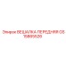 GS15865526 ВЕШАЛКА ПЕРЕДНЯЯ (Epiroc)
