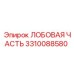 Оригинальная лобовая часть 3310088580 для оборудования Epiroc