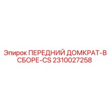 Гидравлический домкрат для буровых установок серии CS
