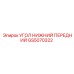 Усиленный передний угол рамы GS5070322 Epiroc