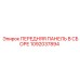 1092037894 ПЕРЕДНЯЯ ПАНЕЛЬ В СБОРЕ Epiroc