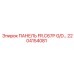 2204154081 ПАНЕЛЬ FR.C67P G/D Epiroc