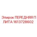 Модернизированная передняя плита бурового станка