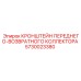 Оригинальный кронштейн коллектора 5730023380 для техники Epiroc