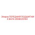 2658025164 ПЕРЕДНИЙ ПОДШИПНИК ВАЛА Epiroc