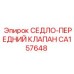 СЕДЛО-ПЕРЕДНИЙ КЛАПАН CA157648 Epiroc