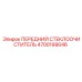Оригинальный стеклоочиститель Epiroc 4700199046