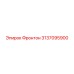 3137095900 Фронтон Epiroc