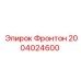 2004024600 Фронтон Epiroc