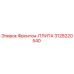 3128220540 Фронтон-ПЛИТА Epiroc