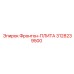 3128239500 Фронтон-ПЛИТА Epiroc