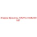 3128239551 Фронтон-ПЛИТА Epiroc
