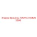 3128253366 Фронтон-ПЛИТА Epiroc