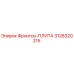 3128320315 Фронтон-ПЛИТА Epiroc