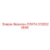 3128323848 Фронтон-ПЛИТА Epiroc