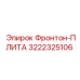 3222325106 Фронтон-ПЛИТА Epiroc