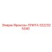 3222325340 Фронтон-ПЛИТА Epiroc
