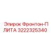 3222325340 Фронтон-ПЛИТА Epiroc