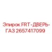 Газоплотная дверь 2657417099 для буровых станков Epiroc