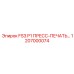 1207000074 FS3 P1 ПРЕСС-ПЕЧАТЬ Epiroc