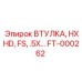 FT-000262 ВТУЛКА HXHD FS 0.5X Epiroc