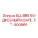 FT-000866 ELL BRS 90-ДНЕВНЫЙ КОМПЛЕКТ Epiroc