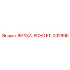 Промышленный разъем FT-002690 для тяжелых условий
