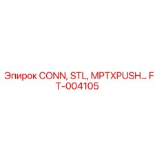FT-004105 CONN, STL, MPTXPUSH Epiroc