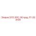FT-004109 ЭЛЛ, БРС, 90 град. Epiroc