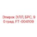 FT-004109 ЭЛЛ, БРС, 90 град. Epiroc