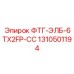Контроллер для буровых станков Epiroc модель 1310501194