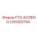 Гидравлический угловой фиттинг артикул 1310202754 производитель Epiroc