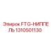 Высоконапорный ниппель 1310501130 для оборудования Epiroc