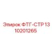 1310201265 ФТГ-СТР Epiroc