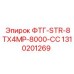 Высокоточный гидромодуль для буровой техники Epiroc арт. 1310201269