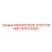 1616723400 МАНЖЕТНОЕ УПЛОТНЕНИЕ Epiroc