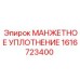 1616723400 МАНЖЕТНОЕ УПЛОТНЕНИЕ Epiroc