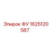 Оригинальный узел 1625120587 производства Epiroc